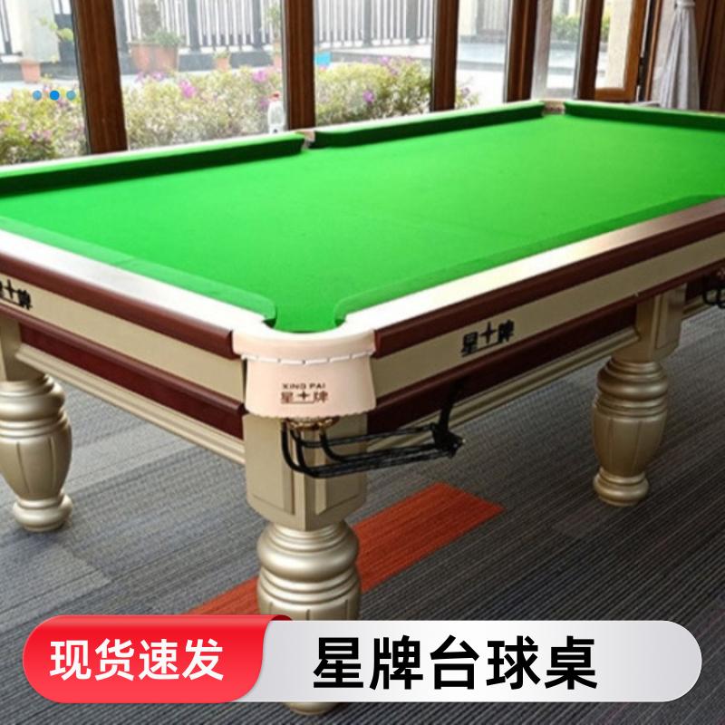 坚固耐用 星牌台球桌批发渠道商 支持定制 法式球台 恒昌汇通