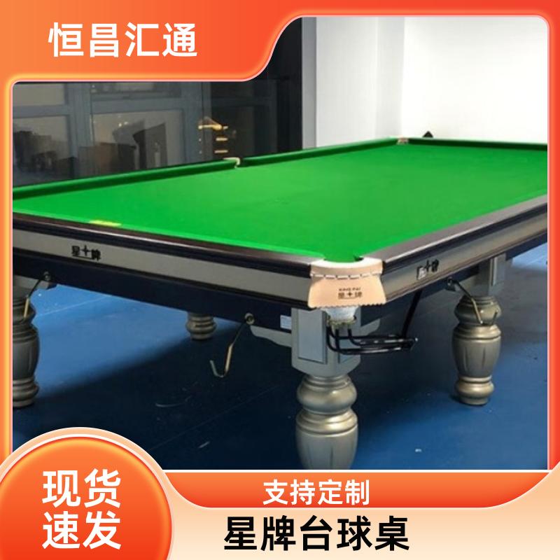 恒昌汇通 减压放松 星牌台球桌维护电话 支持定制 法式球台
