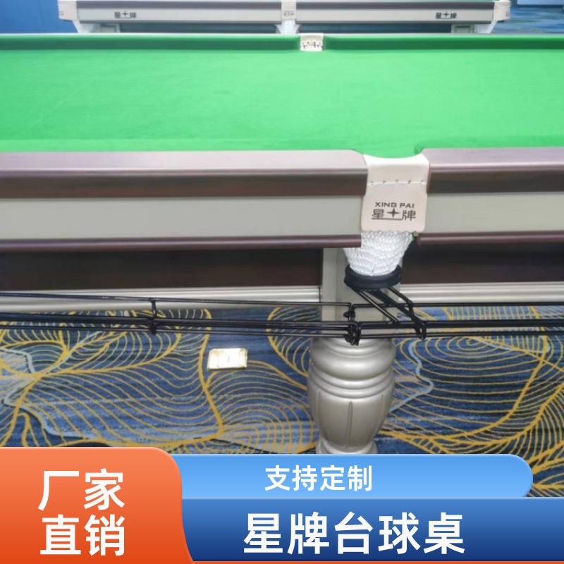 恒昌汇通 坚固耐用 星牌台球桌商家 厂家直供 法式球台