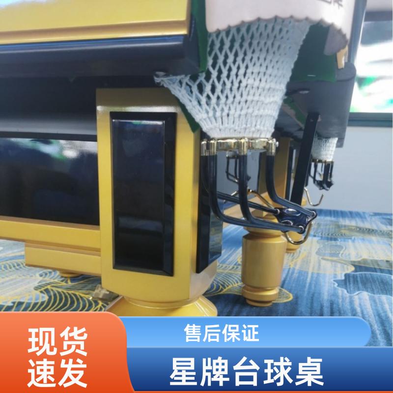 恒昌汇通 减压放松 星牌台球桌批发厂家 源头工厂 纯毛顺毛台呢