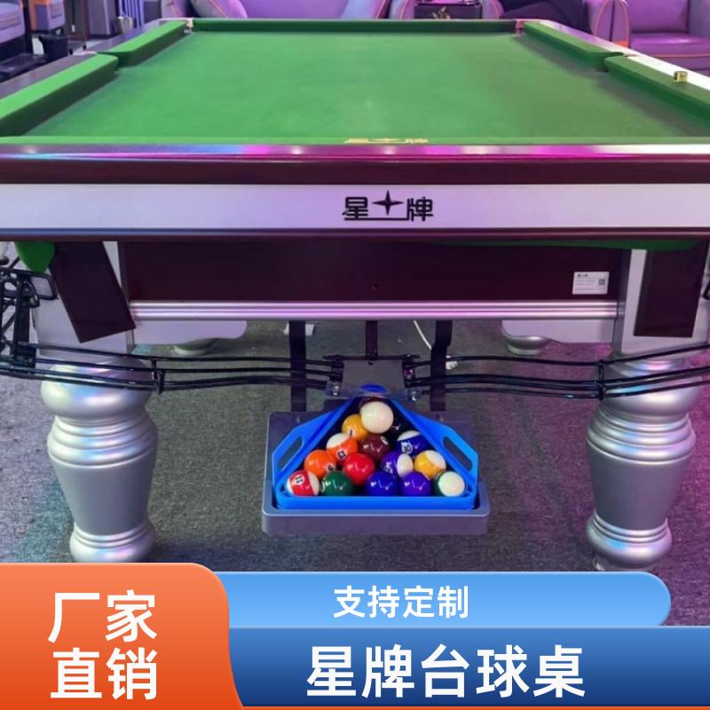 恒昌汇通 坚固耐用 星牌台球桌维护价格 库存充足 实木材质