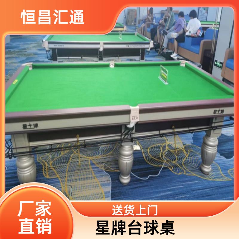 坚固耐用 星牌台球桌出售 支持定制 法式球台 恒昌汇通