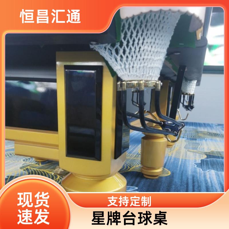 坚固耐用 星牌台球桌维护价格 源头工厂 纯毛顺毛台呢 恒昌汇通