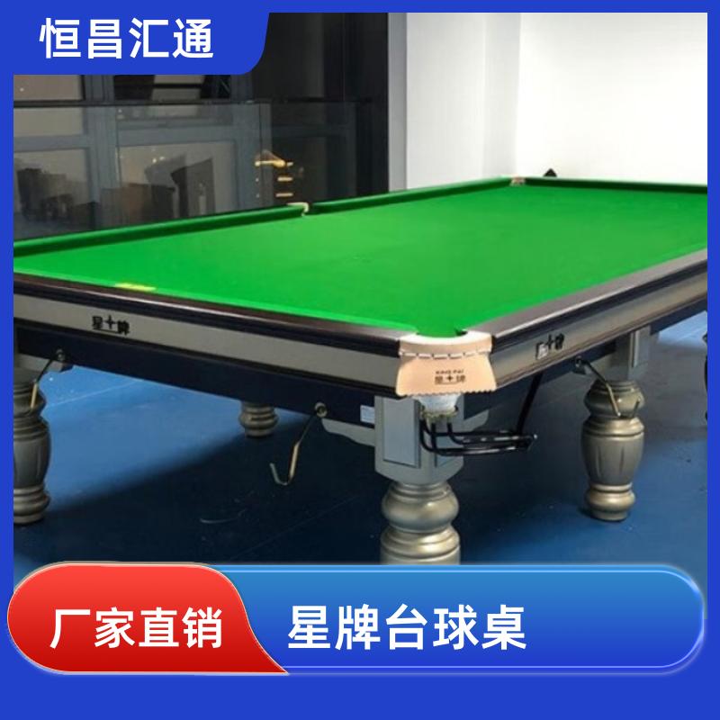 恒昌汇通 减压放松 星牌台球桌更换台尼厂家 实力工厂 纯毛顺毛台呢