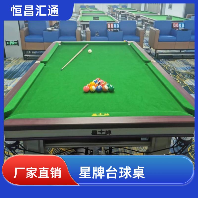坚固耐用 星牌台球桌销售价格 厂家供货 法式球台 恒昌汇通