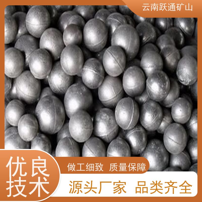 跃通矿山设备 耐用不易破碎 云南球磨钢锻 生产厂家 型号全