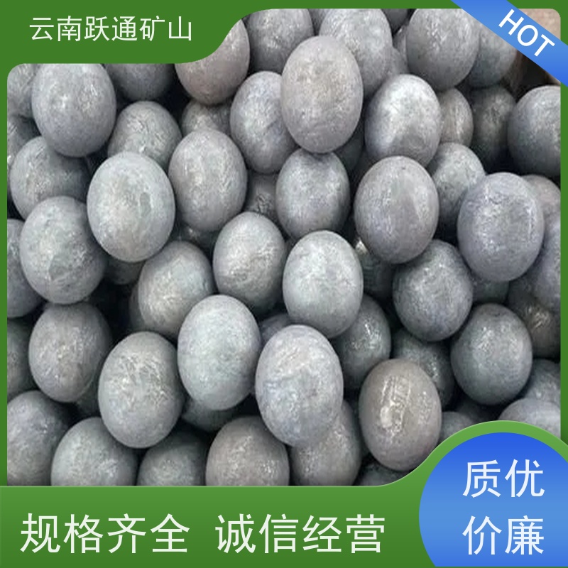 跃通矿山设备 耐用不易破碎 昆明球磨钢锻 公司 支持定制
