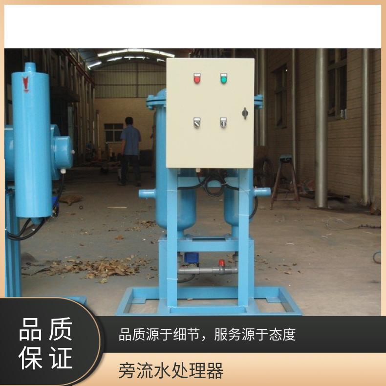 旁流水处理器规格 励进环保 碳钢、不锈钢 DN25~DN1000 LJ-II-5G