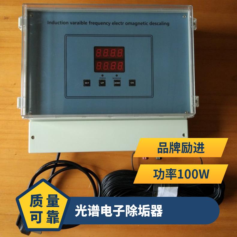 光谱电子除垢器 循环水水处理器生产厂家 励进 是 220VV LJGP-100