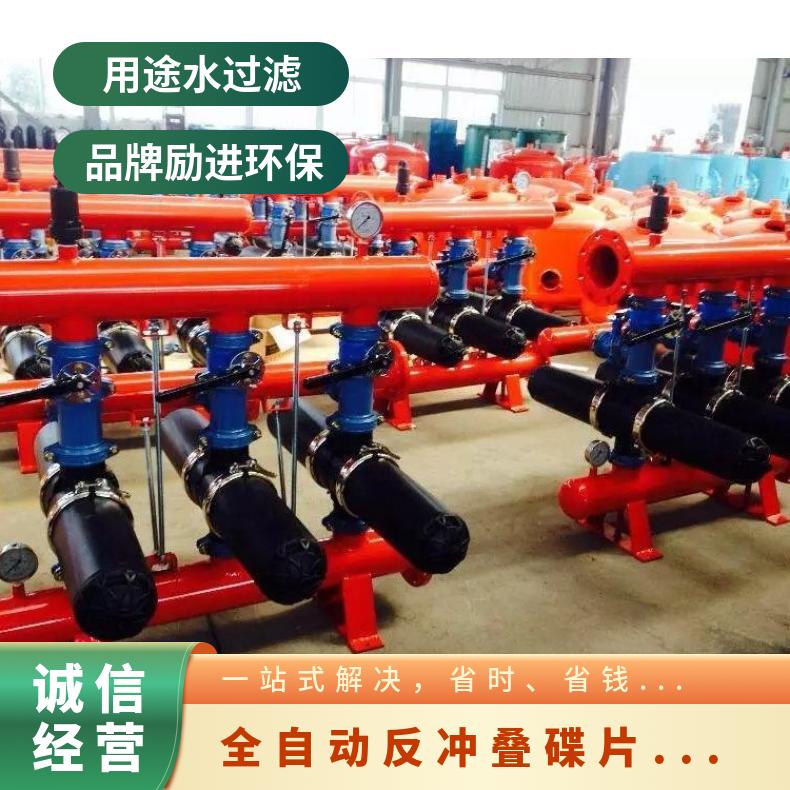 全自动叠片过滤器原理 LJDP4-5 碳钢、不锈钢 可清洗 是 励进环保
