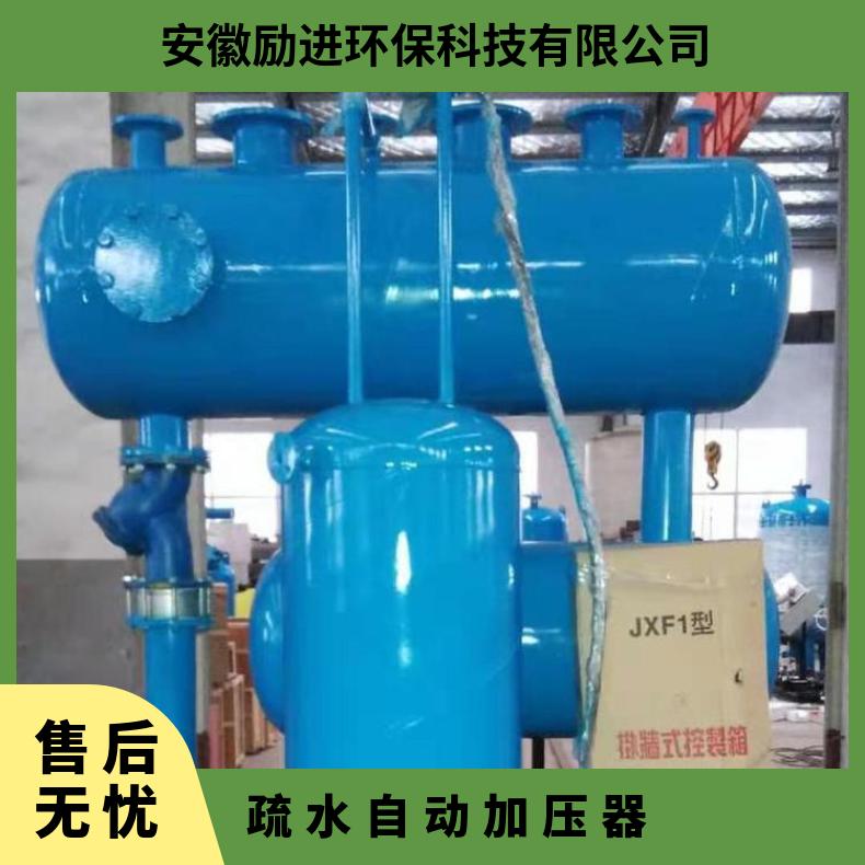 疏水自动加压器原理 LJSS-1000 是 励进环保 0MPa~2.5MPa
