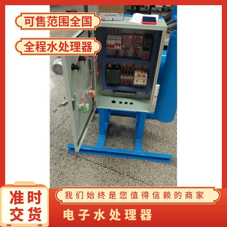 全程综处理器 全自动水使用说明书 LJ-II-10F 不锈钢、碳钢 励进