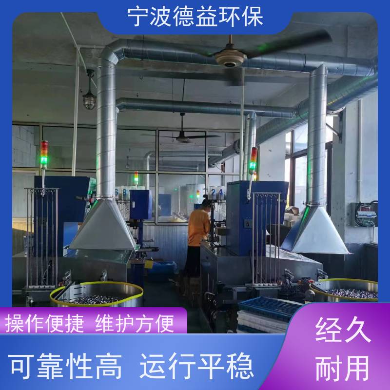 德益环保 超声波清洗油烟净化器 节能省电 降音降噪 诚信经营 