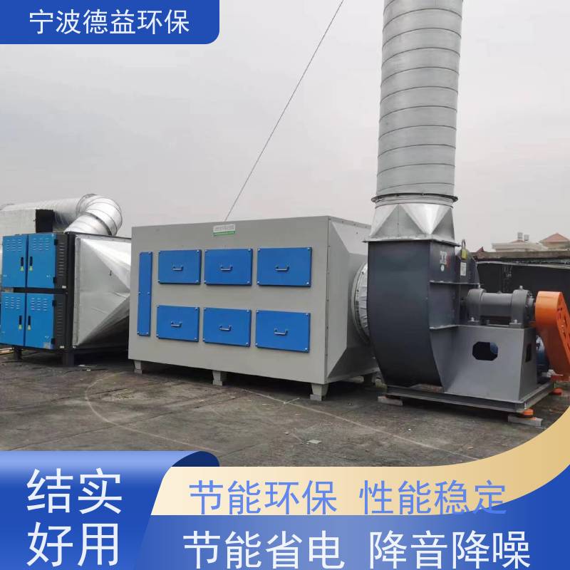 德益环保 轴承清洗油烟净化器 结构紧凑 安装简便 诚信经营 