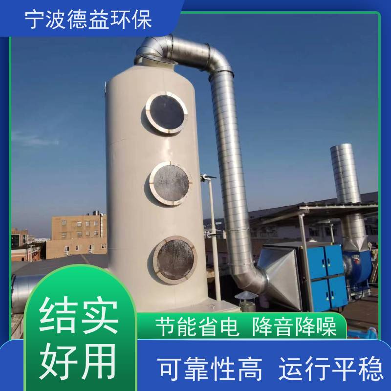 德益环保 锻造油烟净化器 处理风量大 风道阻力小 静音保护 