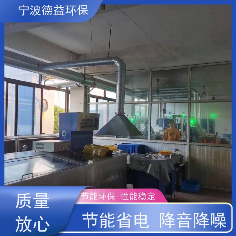 德益环保 轴承清洗油烟净化器 节能省电 降音降噪 实力厂家