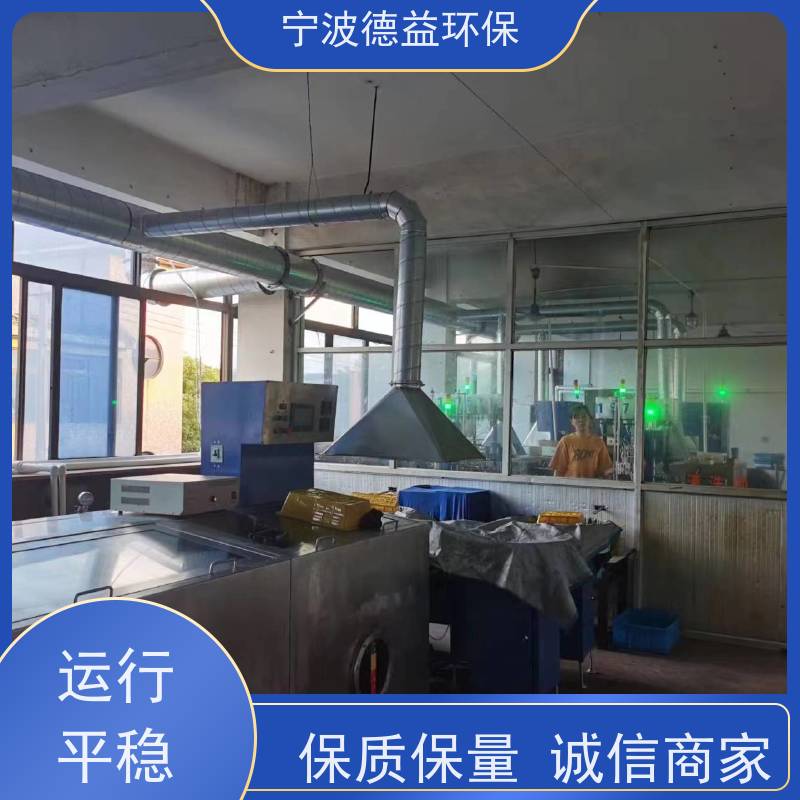 德益环保 煤油清洗油烟净化器 性价比高 安全性能高 诚信经营 