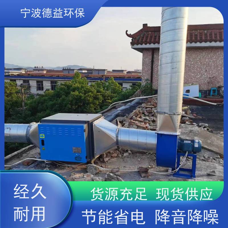 德益环保 煤油清洗油烟净化器 简单方便 灵活性好 适用范围广