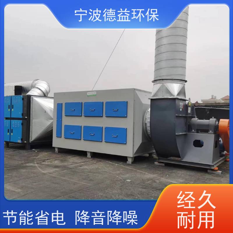 德益环保 轴承清洗油烟净化器 大风量设计 使用寿命长 适用范围广