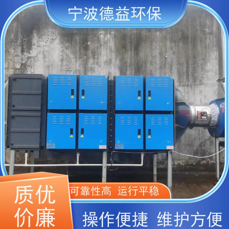 德益环保 轴承清洗油烟净化器 处理风量大 风道阻力小 实力厂家