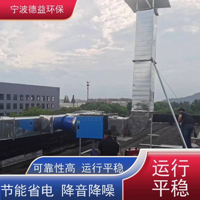 德益环保 煤油清洗油烟净化器 低能耗 低噪音 效果显著 诚信经营 