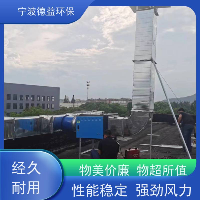 德益环保 轴承清洗油烟净化器 外观美观 体积较小 诚信经营 