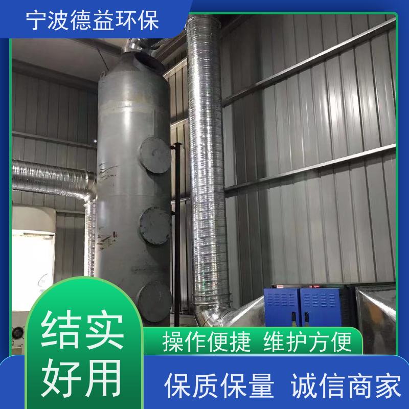 德益环保 冲压油烟净化器 结构紧凑 经久耐用 设置多重保护措施