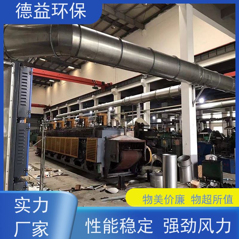德益环保 热处理油烟净化设备 结构紧凑 性能稳定 风道阻力小