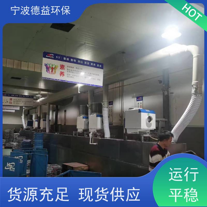 德益环保 煤油清洗油烟净化器 易于维护 清洁简单 适用范围广