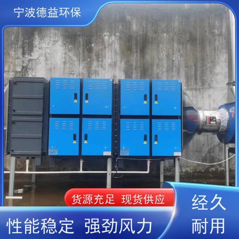 德益环保 轴承清洗油烟净化器 低能耗 低噪音 效果显著 适用范围广