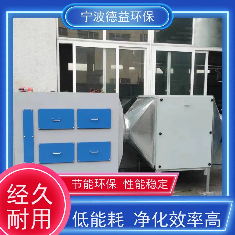 德益环保 造粒油烟净化器 低能耗 低噪音 效果显著 库存充足