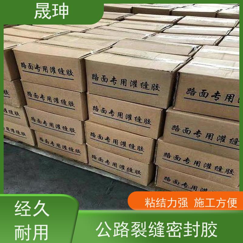 晟珅 长期供应 公路灌缝胶生产厂家 粘结力强 诚信经营