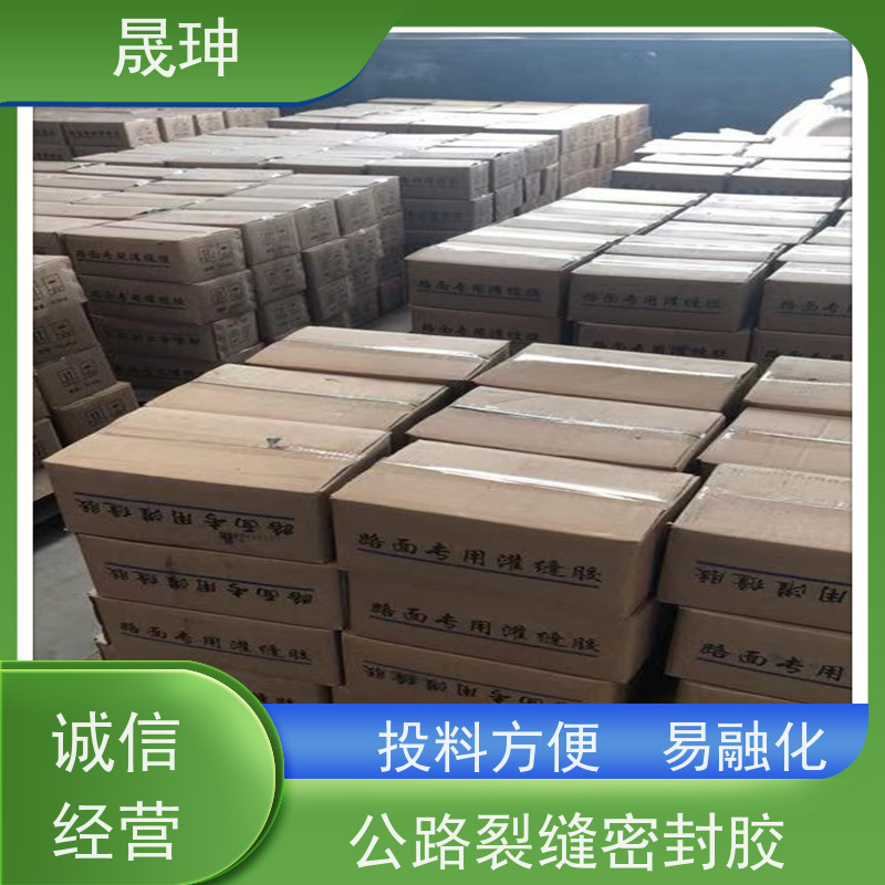 晟珅 长期供应 公路裂缝密封胶 耐磨性强 性价比高
