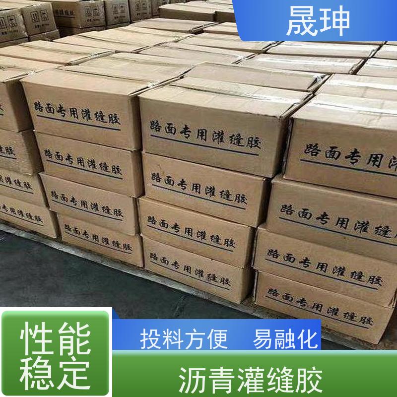 晟珅 实力厂家 道路裂缝密封胶 投料方便易融化 性价比高