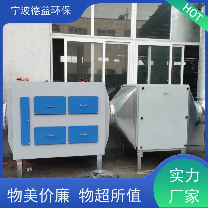 德益环保 挤压机油烟净化器 处理风量大 风道阻力小 适用范围广