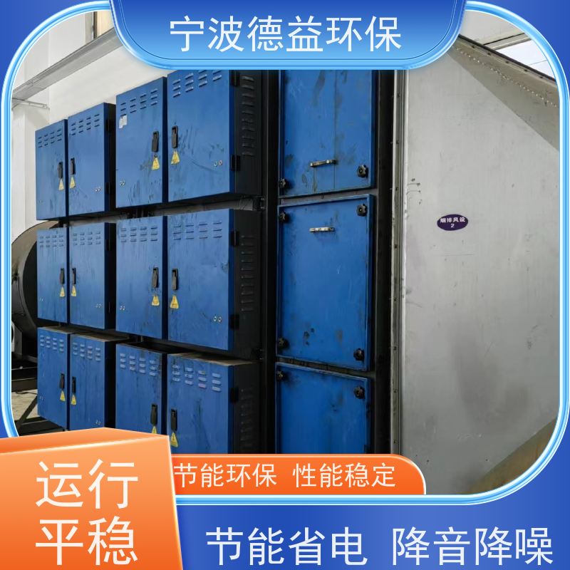 德益环保 注塑机油烟净化器 性价比高 安全性能高 静音保护 