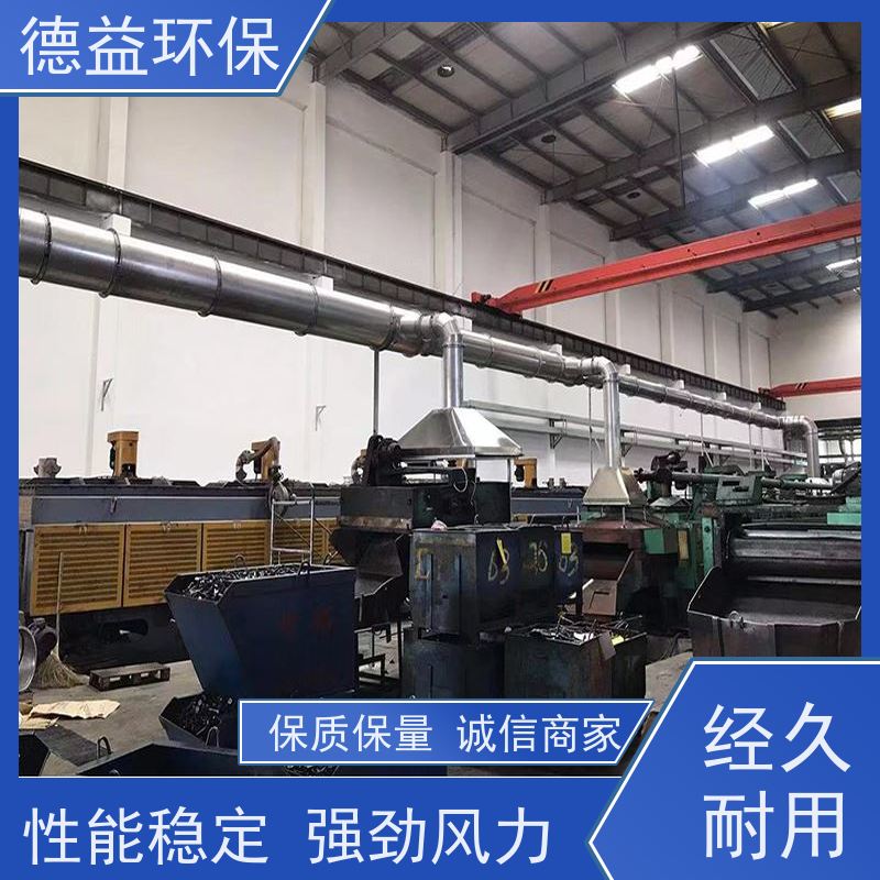 德益环保 淬火炉油烟净化器 自动清洗 多级过滤 使用寿命长