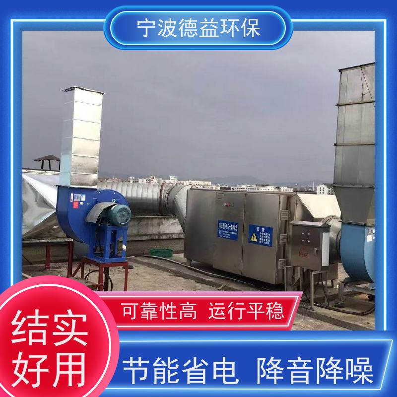 德益环保 造粒油烟净化器 高效率过滤 低能耗 适用范围广