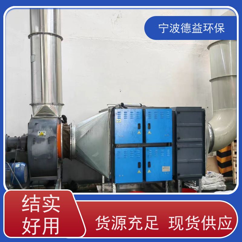 德益环保 造粒油烟净化器 低能耗 低噪音 效果显著 实力厂家
