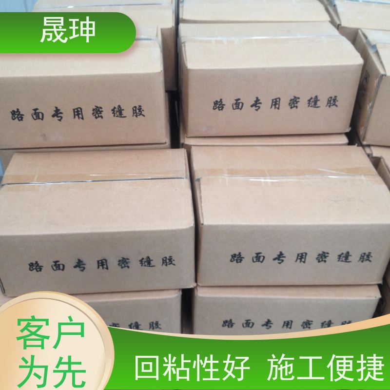 晟珅 实力厂家 公路灌缝胶 投料方便易融化 性价比高