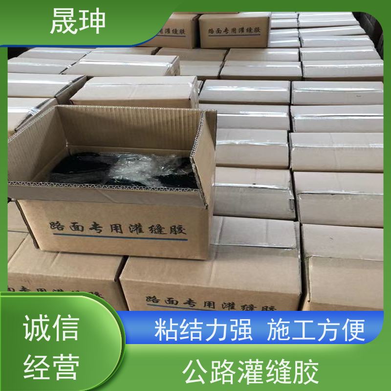 晟珅 长期供应 道路裂缝密封胶 耐磨性强 性价比高