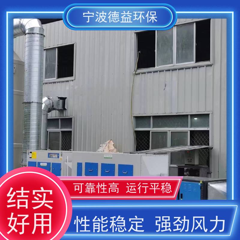 德益环保 注塑机油烟净化器 节能省电 降音降噪 库存充足