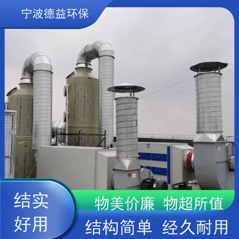 德益环保 注塑机油烟净化器 性价比高 安全性能高 库存充足