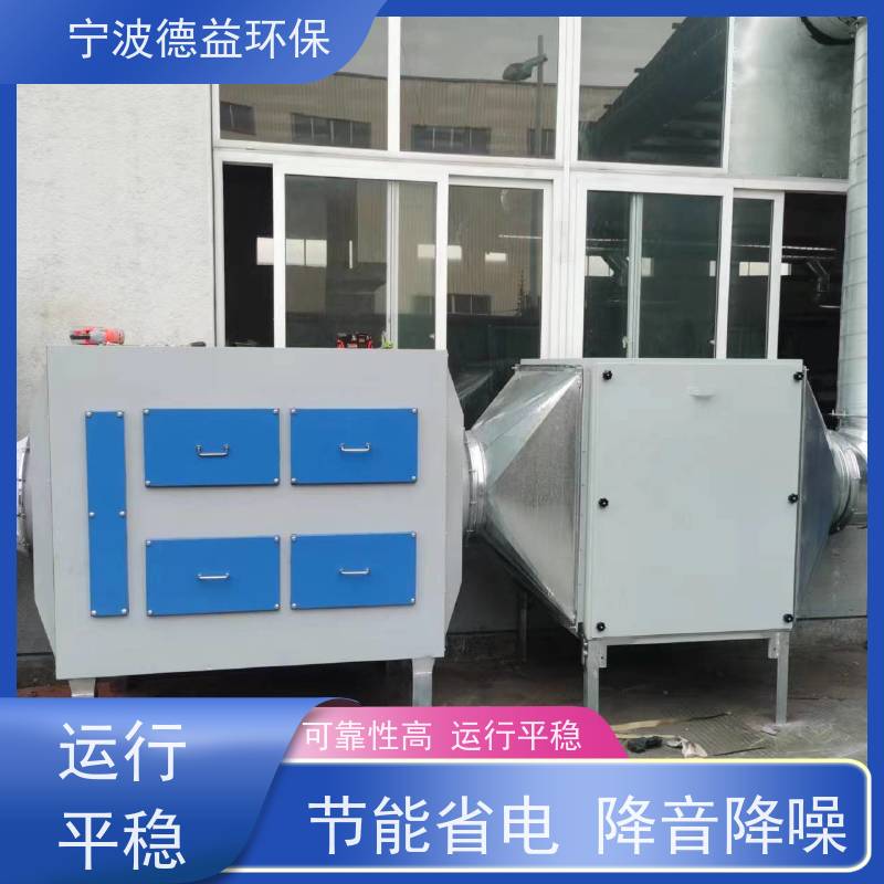 德益环保 造粒油烟净化器 节能省电 降音降噪 诚信经营 