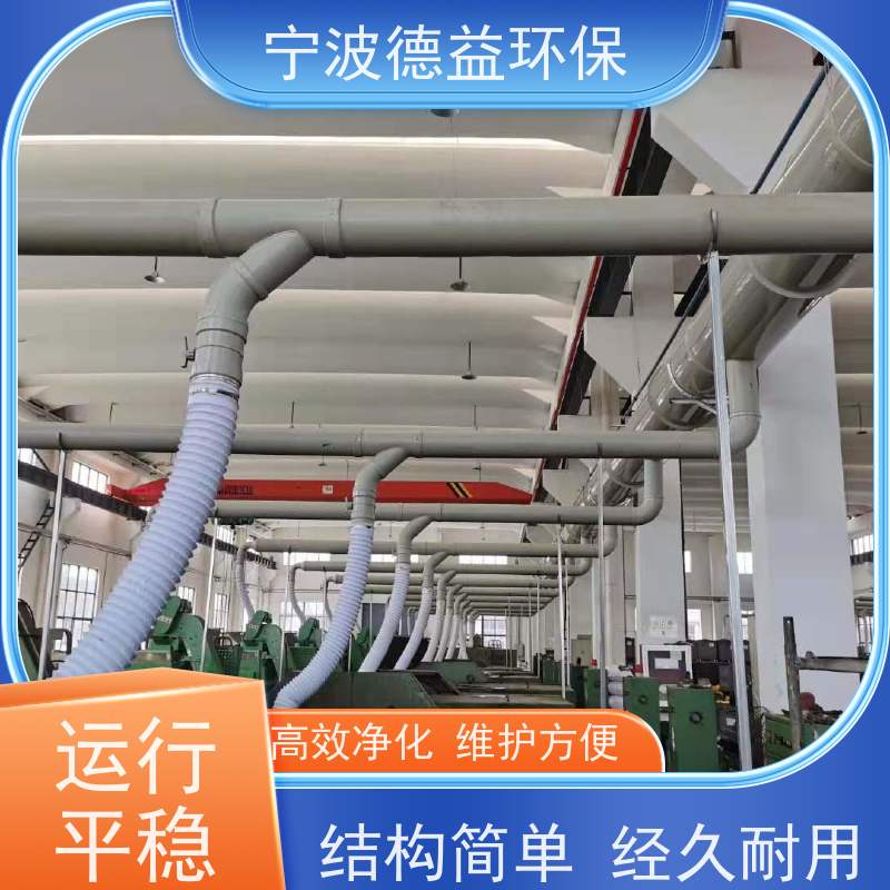 德益环保 冷镦油烟净化器 大风量设计 使用寿命长 设置多重保护措施