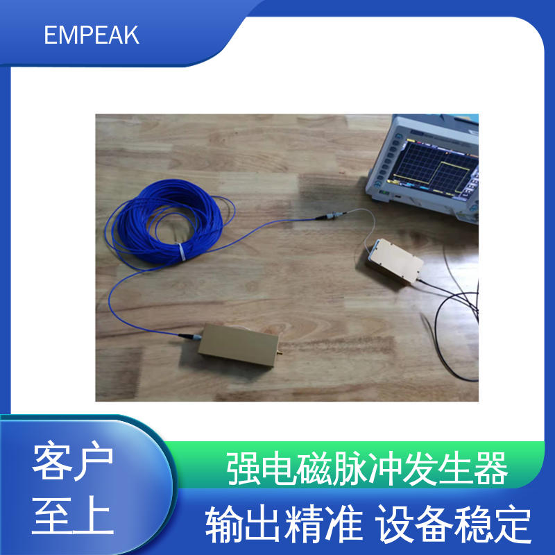 EMPEAK RS105电磁脉冲测试设备 安全性和可靠性高 性价比高 全国供应