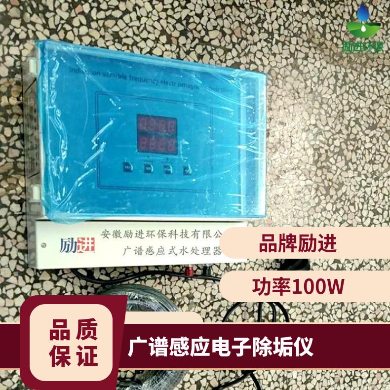 光谱电子除垢器 全自动广谱感应仪使用说明书