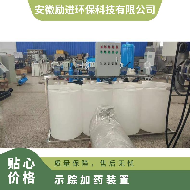 示踪加药装置 絮凝剂阻垢安装图 PE、不锈钢 励进 LJJY-200