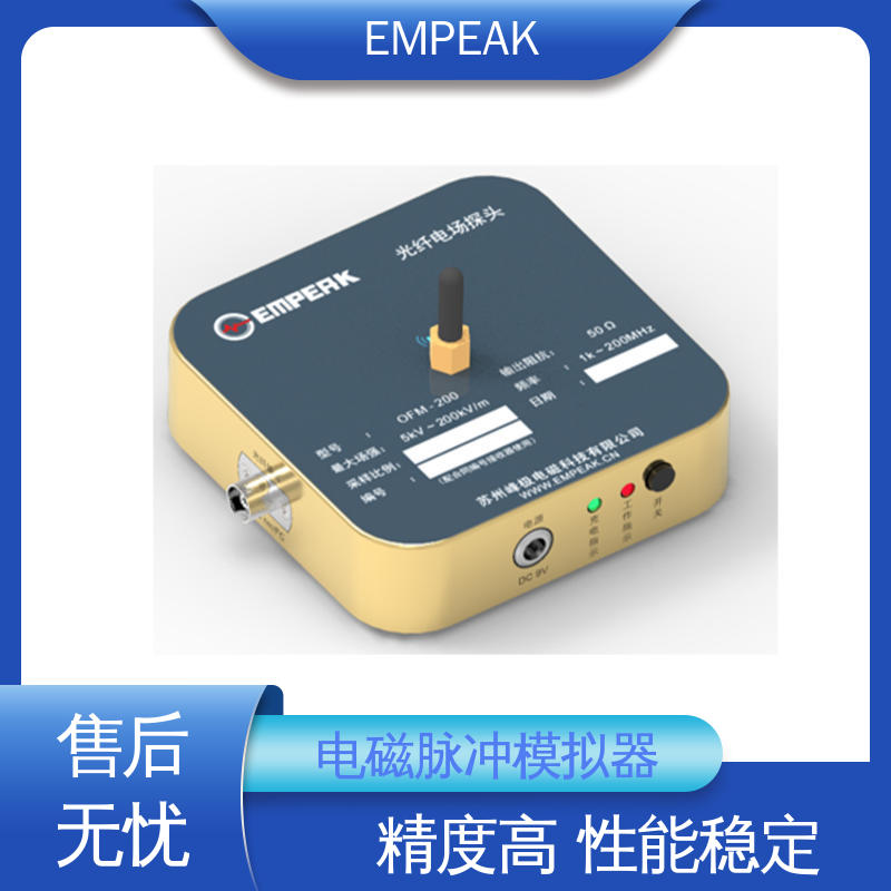 EMPEAK 核电磁脉冲模拟器 占地空间高6m宽12m长17m 手动 自动检测