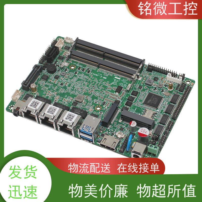 铭微工控 E-J6413 11代主板 操作简单 性价比高 快速发货